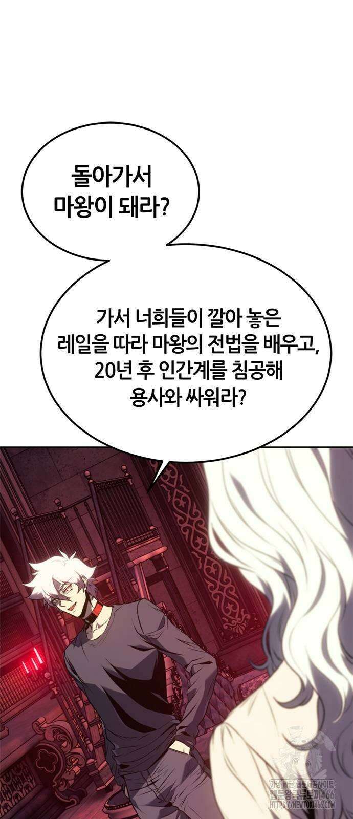 마왕을 그만둔 이유 50화 : 돌려줘? 73