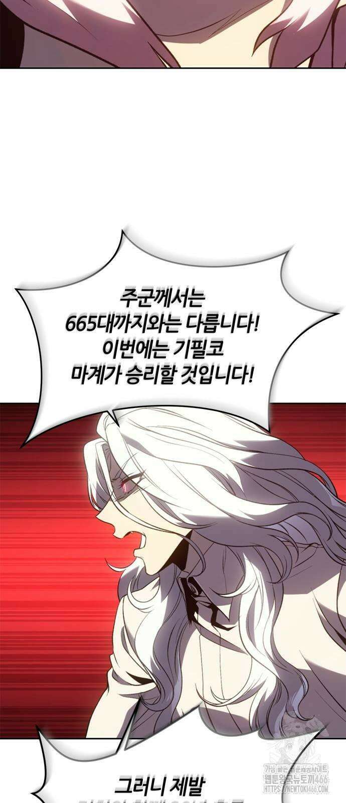 마왕을 그만둔 이유 50화 : 돌려줘? 75