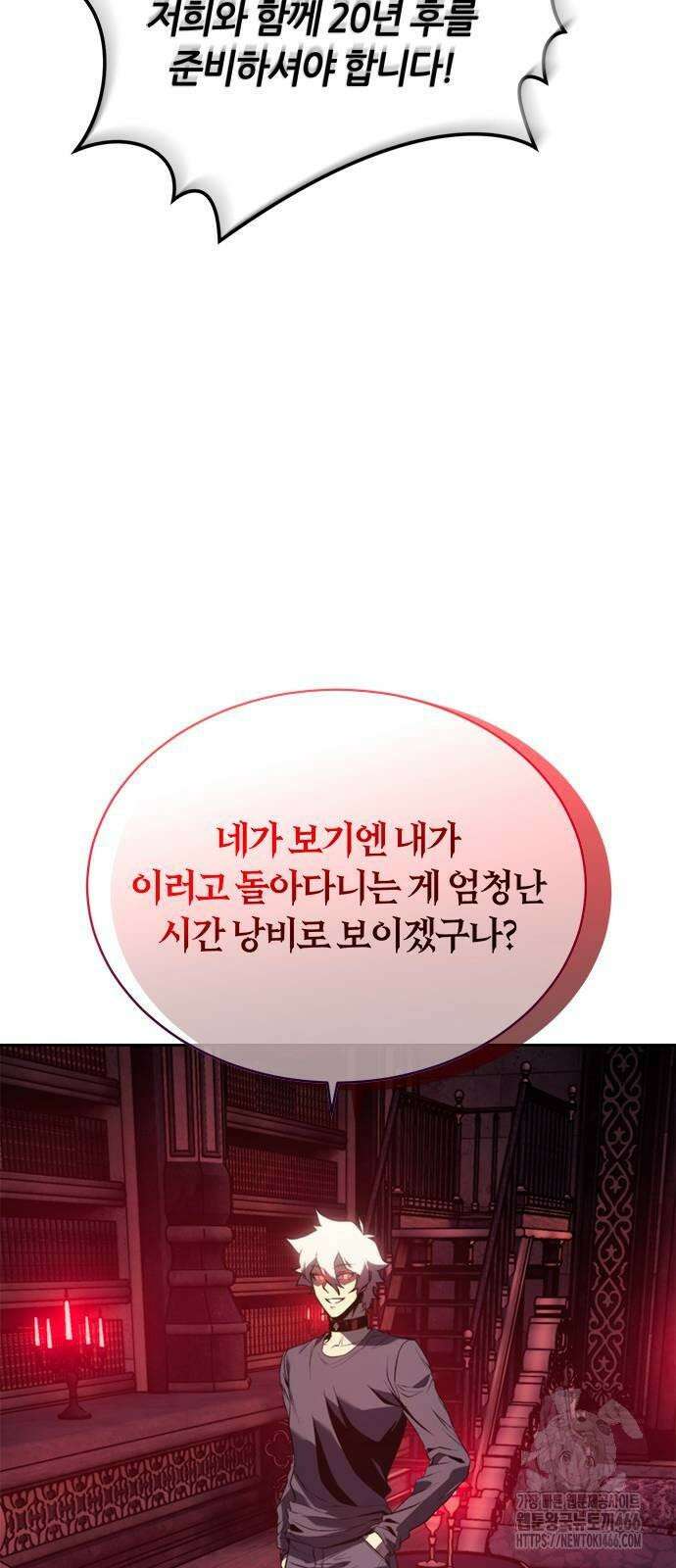 마왕을 그만둔 이유 50화 : 돌려줘? 76