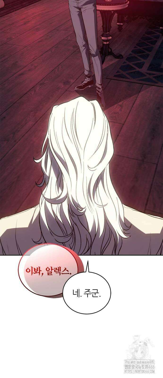 마왕을 그만둔 이유 50화 : 돌려줘? 77