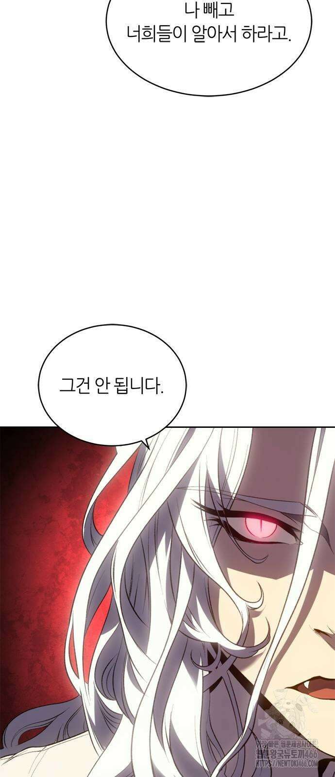 마왕을 그만둔 이유 50화 : 돌려줘? 79