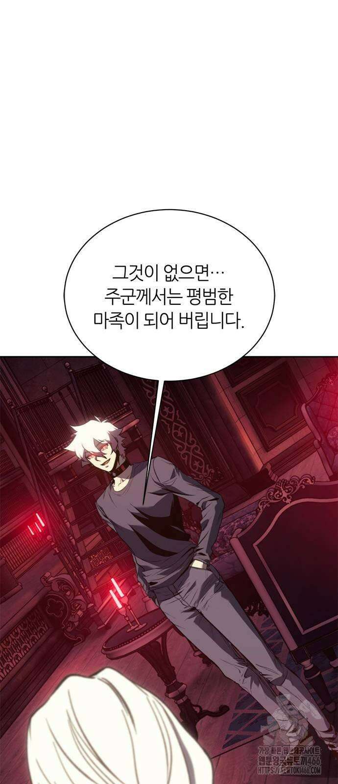 마왕을 그만둔 이유 50화 : 돌려줘? 81