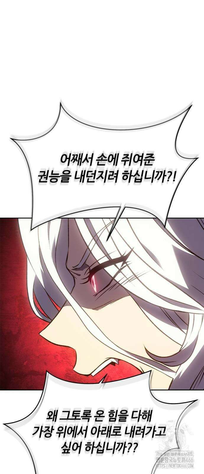 마왕을 그만둔 이유 50화 : 돌려줘? 84