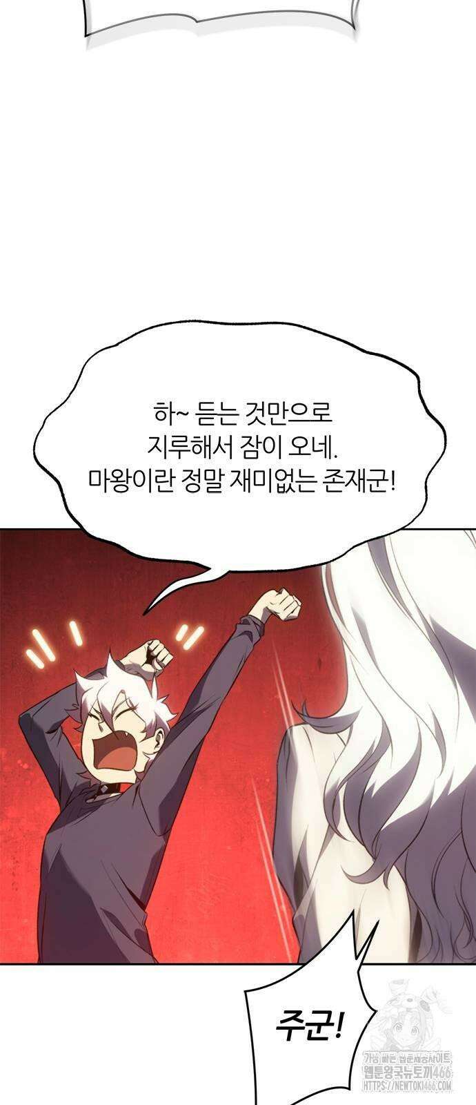 마왕을 그만둔 이유 50화 : 돌려줘? 85