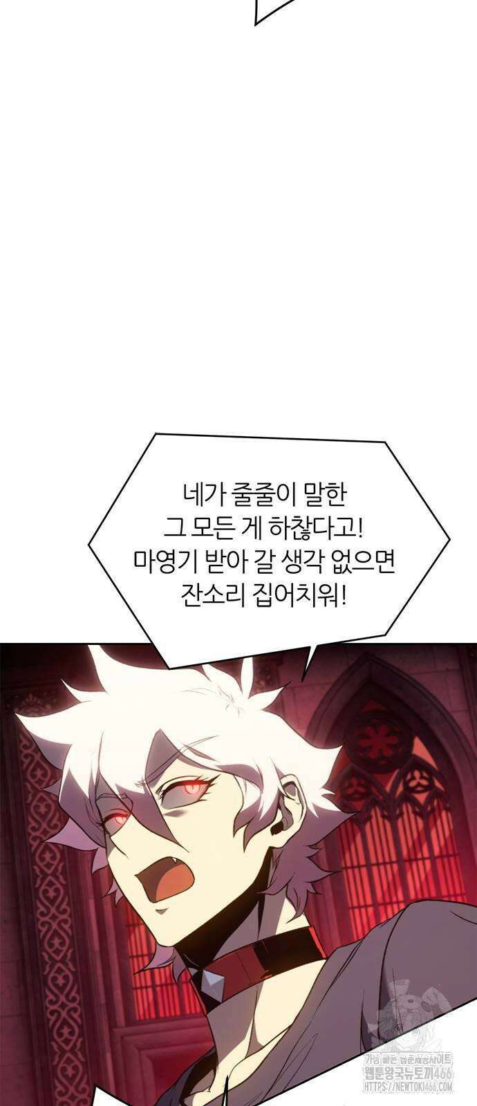 마왕을 그만둔 이유 50화 : 돌려줘? 86
