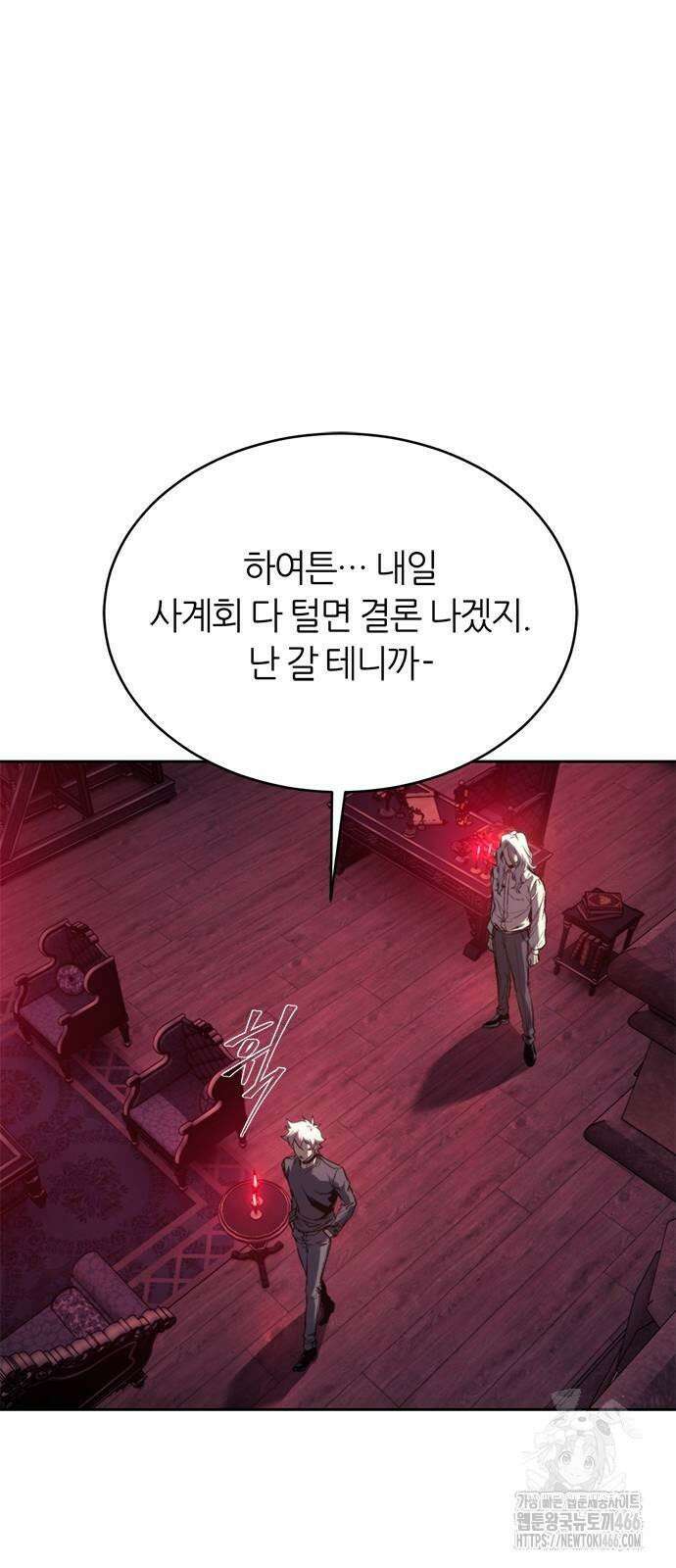 마왕을 그만둔 이유 50화 : 돌려줘? 88