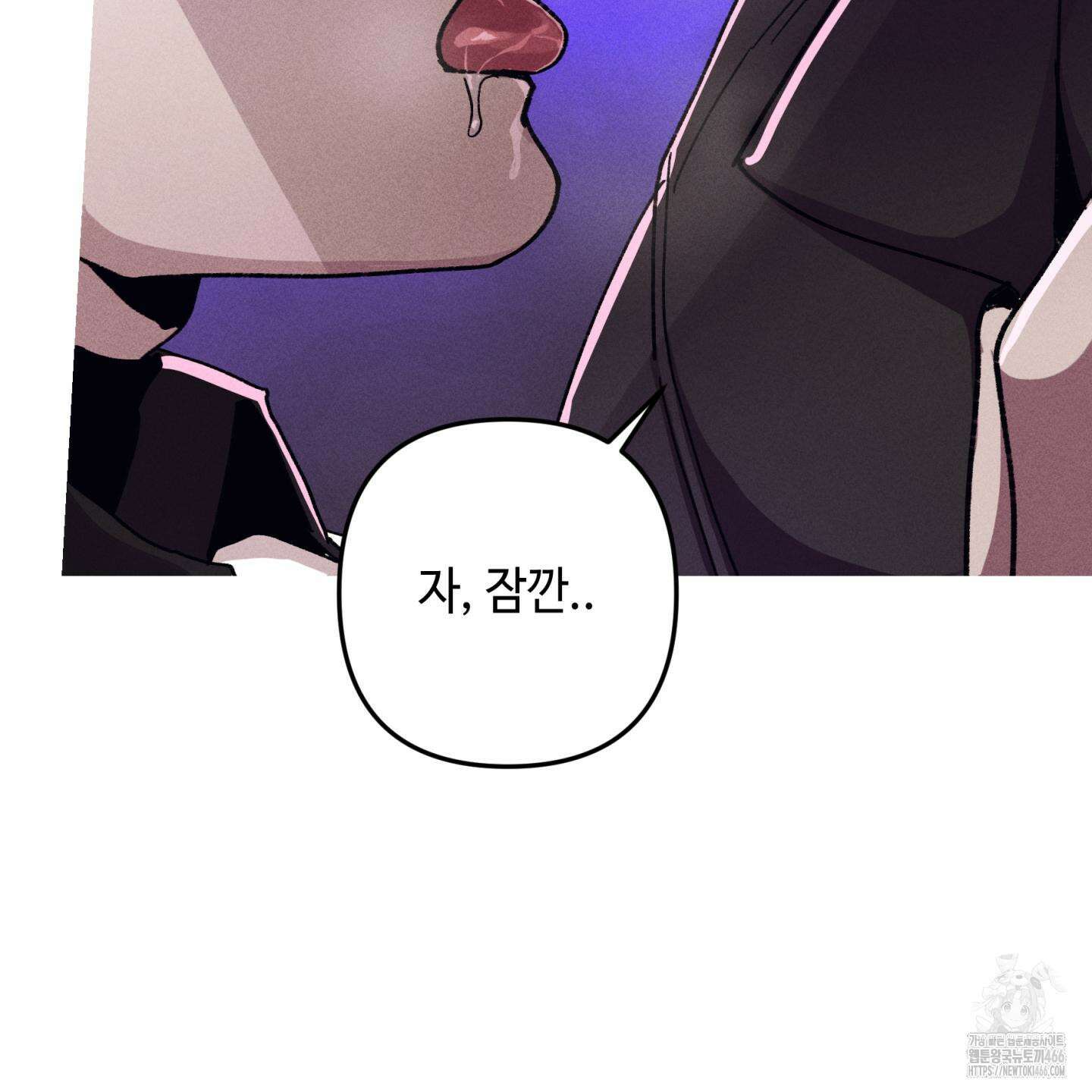 죽이는 관계 71화 5