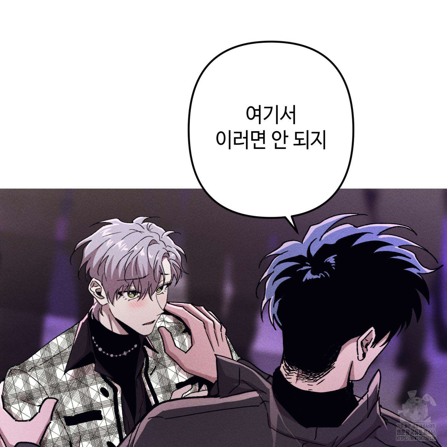 죽이는 관계 71화 6