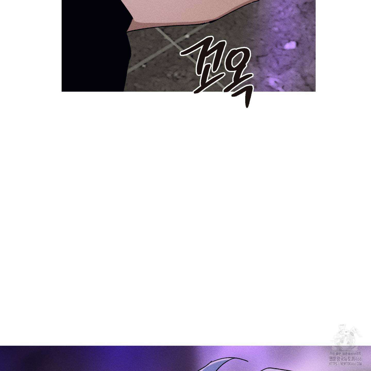 죽이는 관계 71화 11