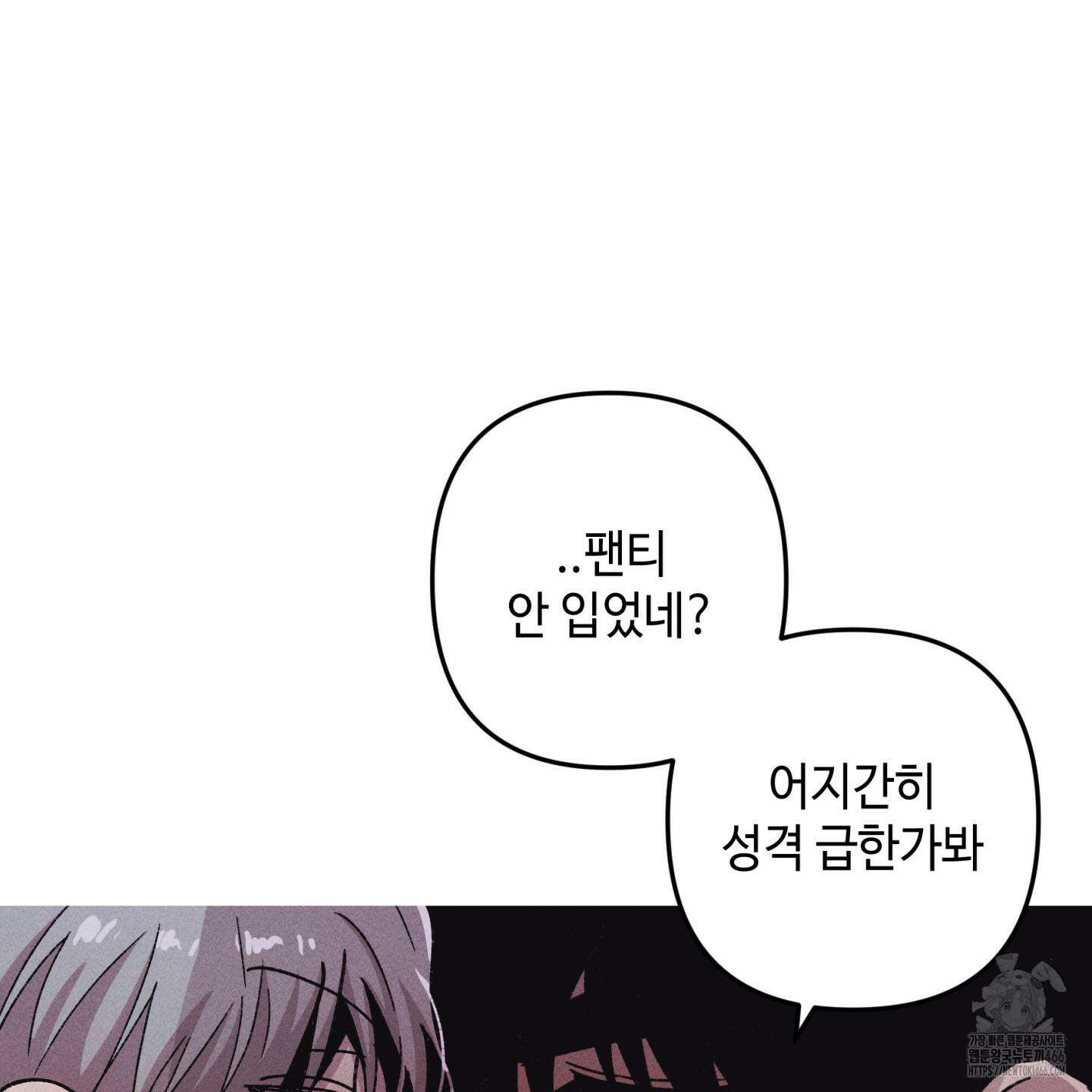 죽이는 관계 71화 23