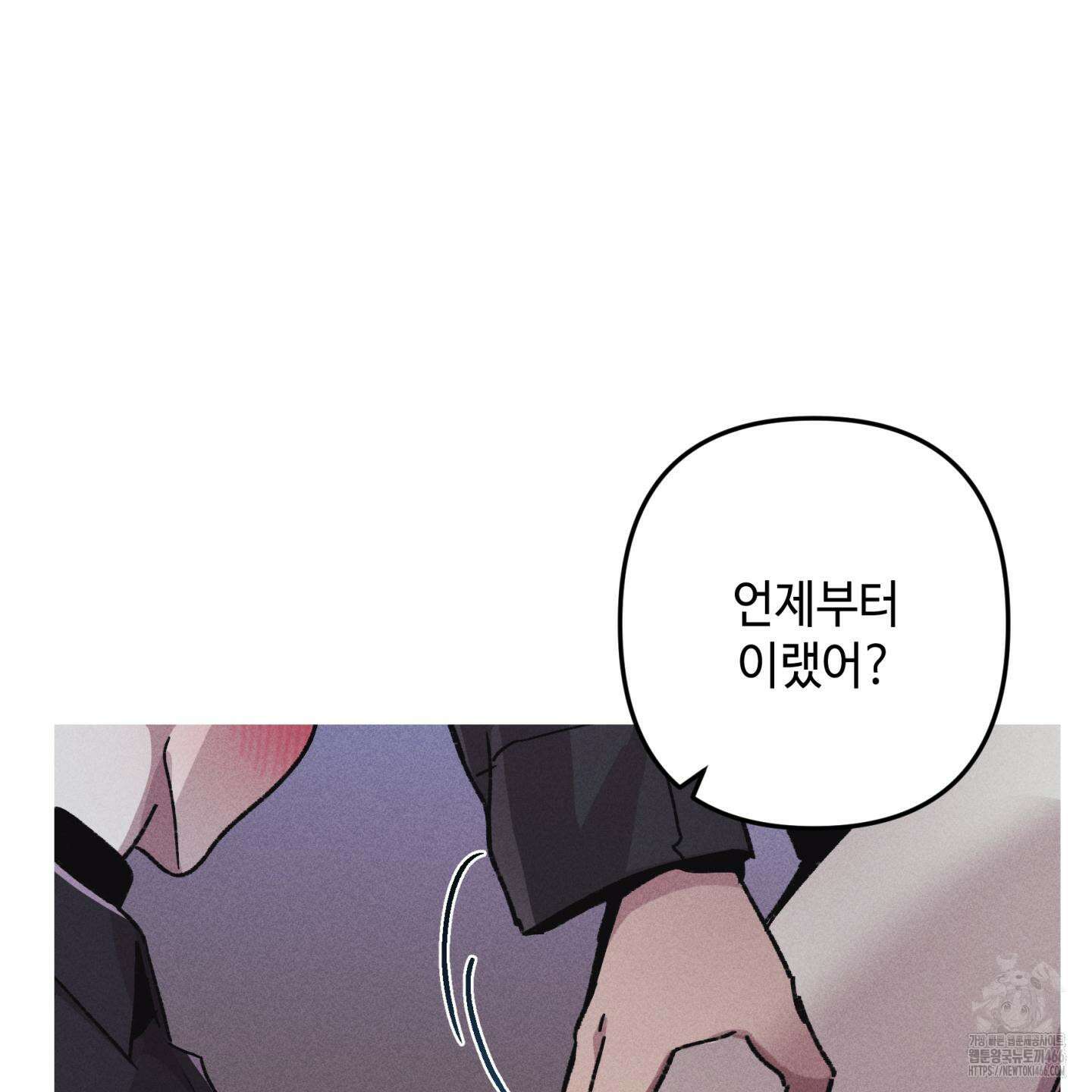 죽이는 관계 71화 25