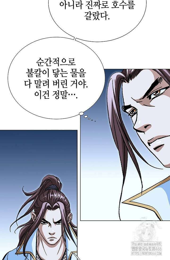 무쌍 256화 12
