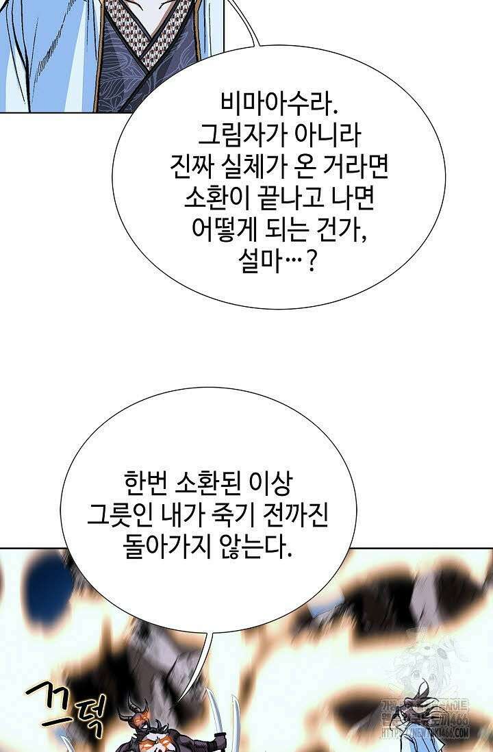 무쌍 256화 13