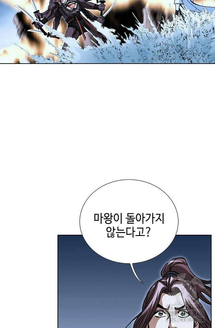 무쌍 256화 14