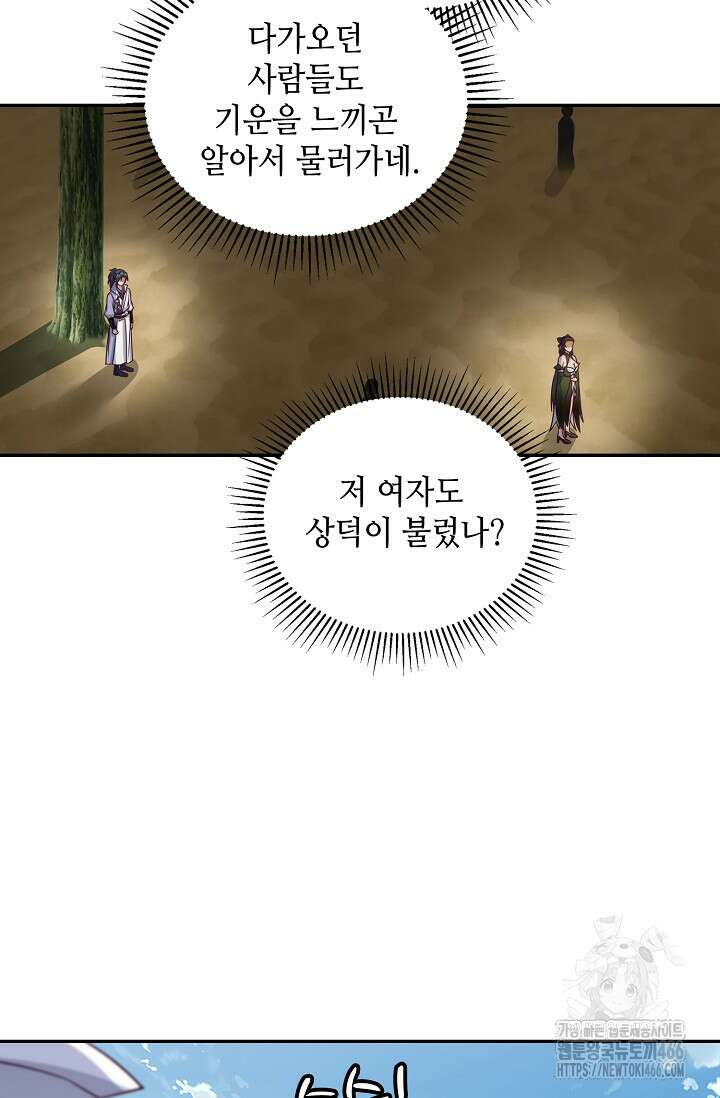 무련전봉 1425화 3