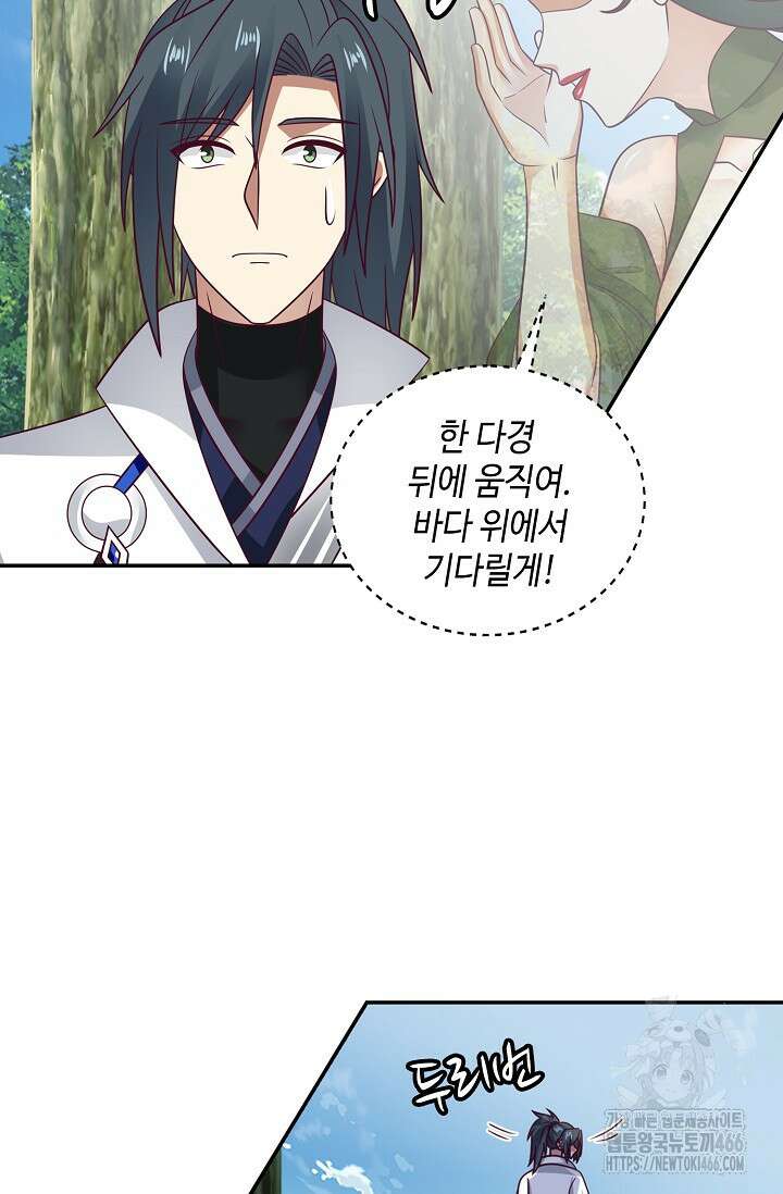 무련전봉 1425화 5