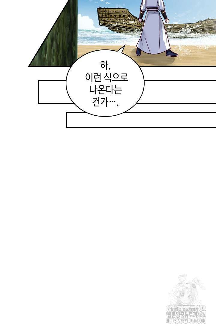 무련전봉 1425화 6