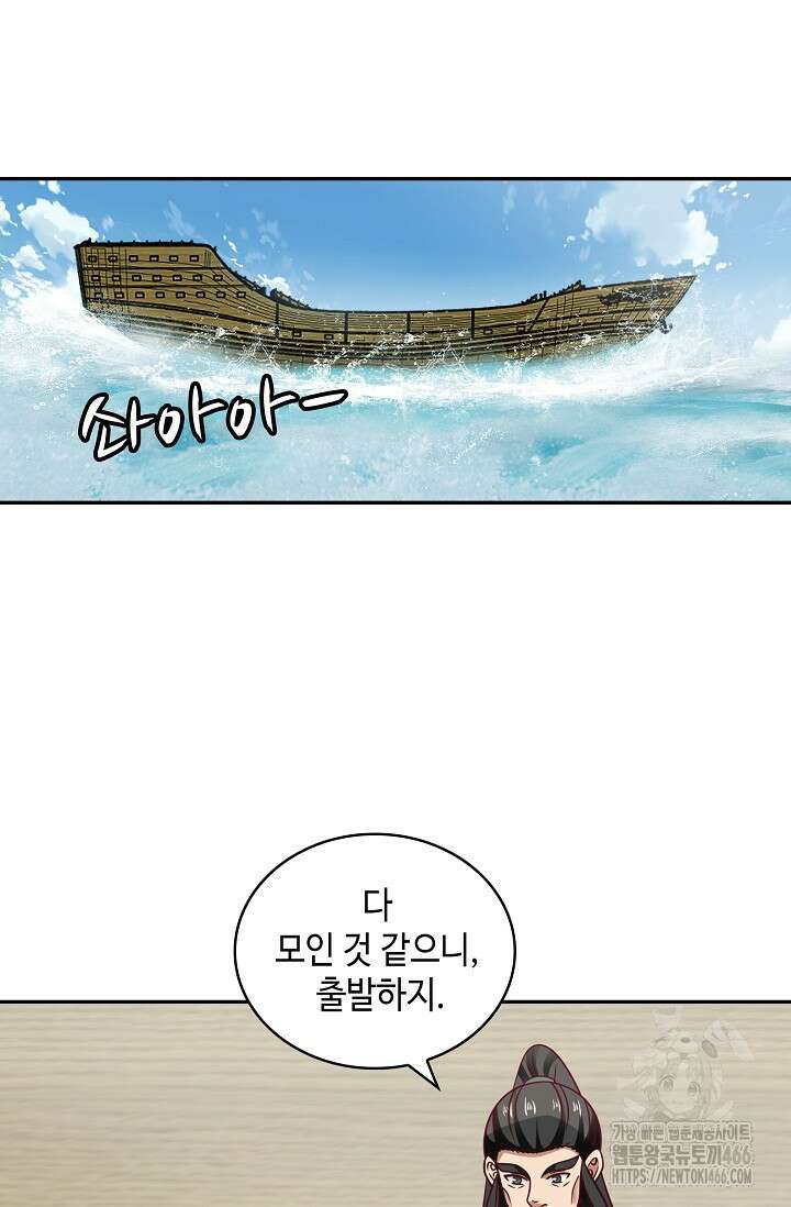 무련전봉 1425화 7