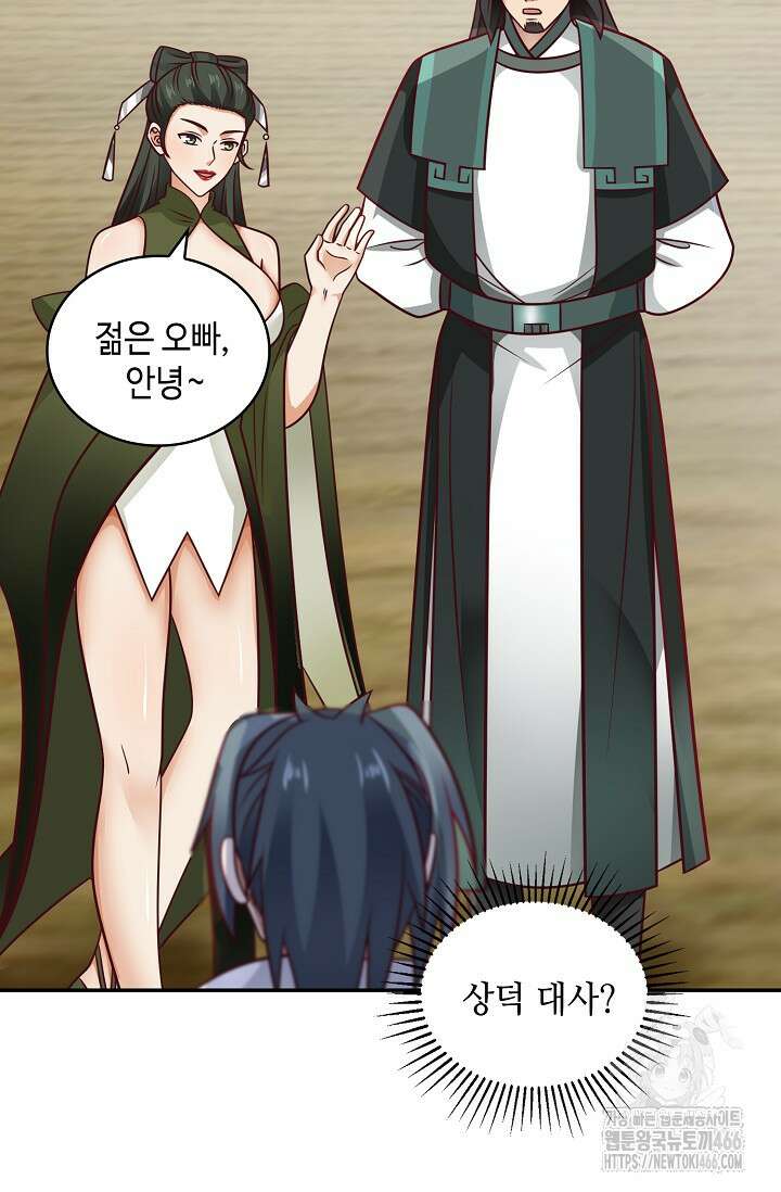 무련전봉 1425화 8