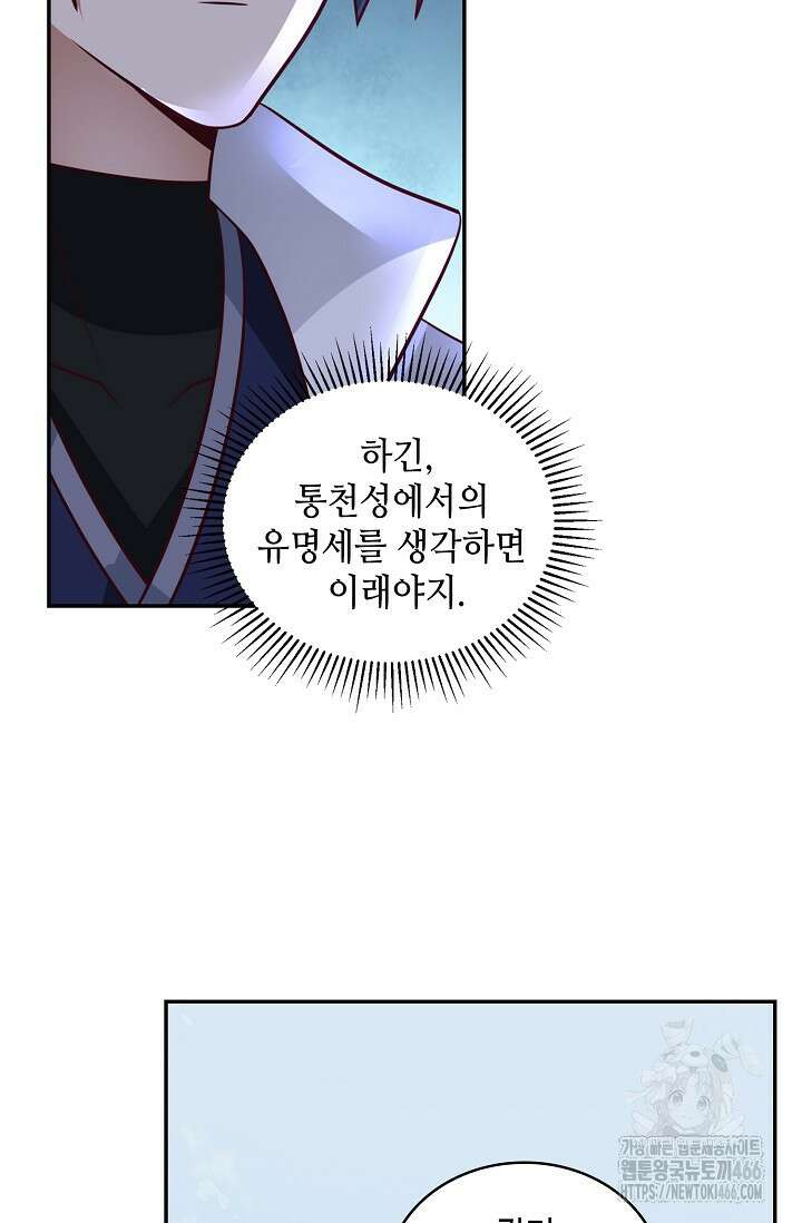 무련전봉 1425화 10