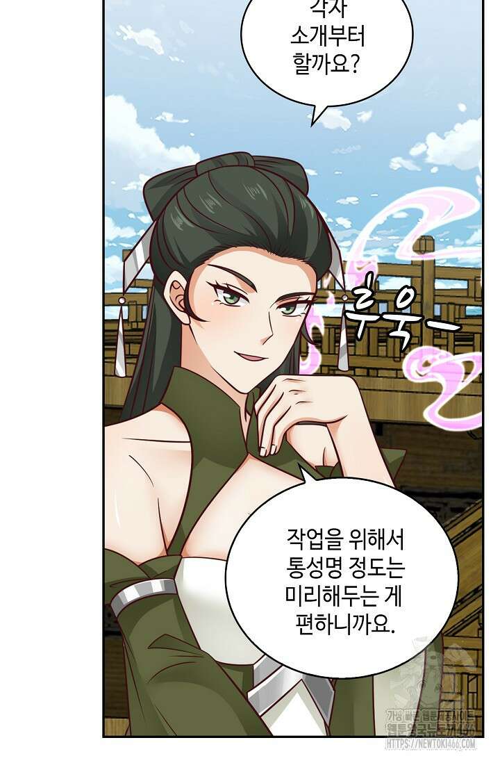 무련전봉 1425화 11