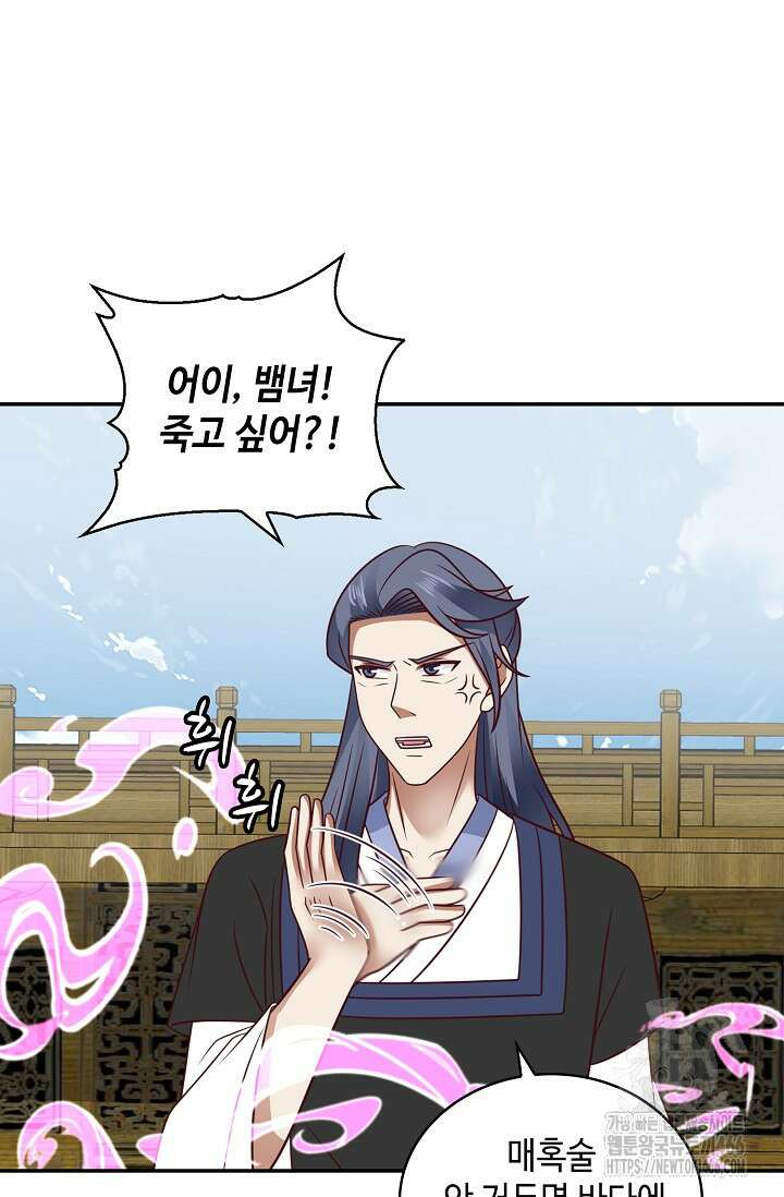 무련전봉 1425화 12