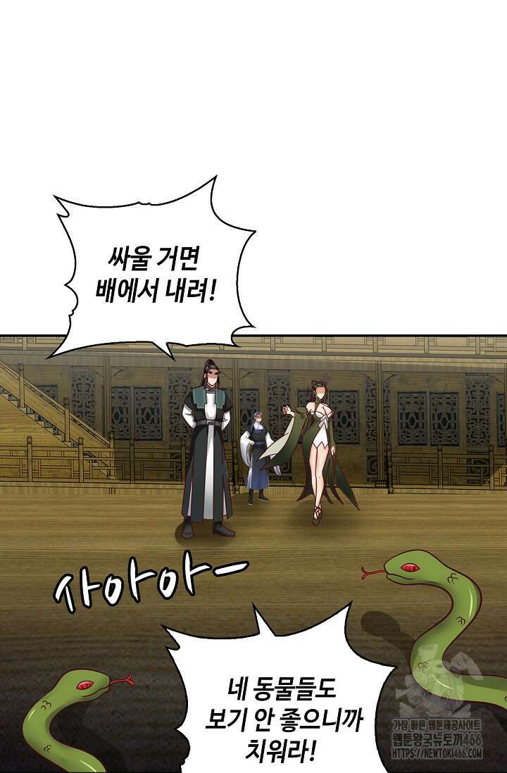 무련전봉 1425화 14