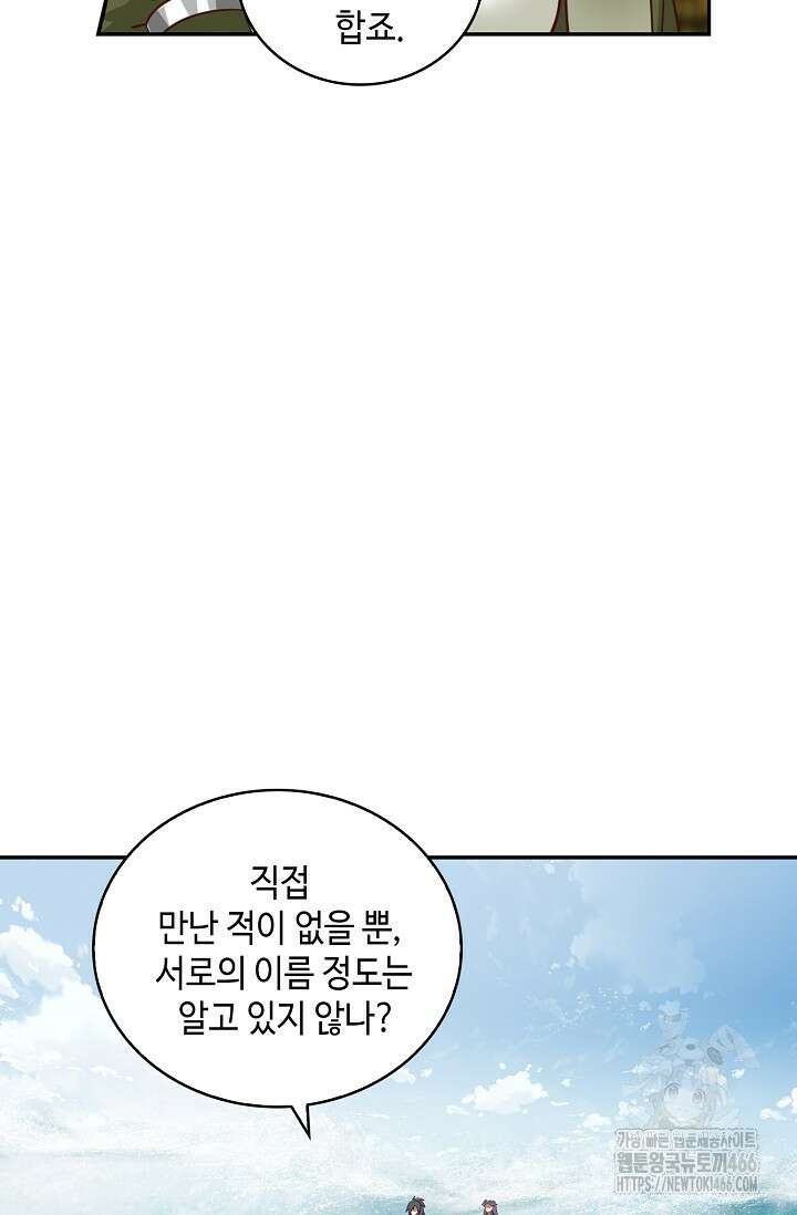 무련전봉 1425화 16