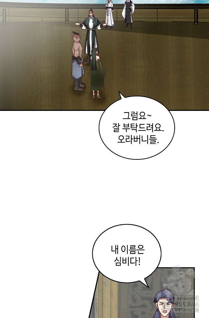 무련전봉 1425화 17