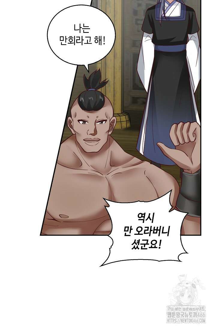 무련전봉 1425화 18
