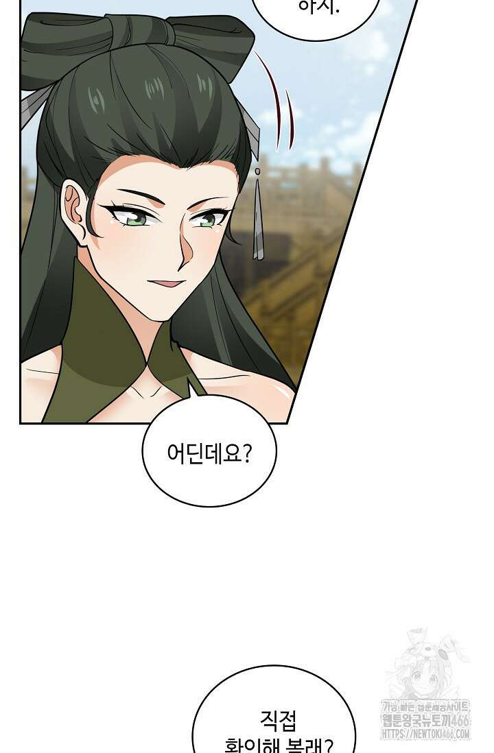 무련전봉 1425화 21