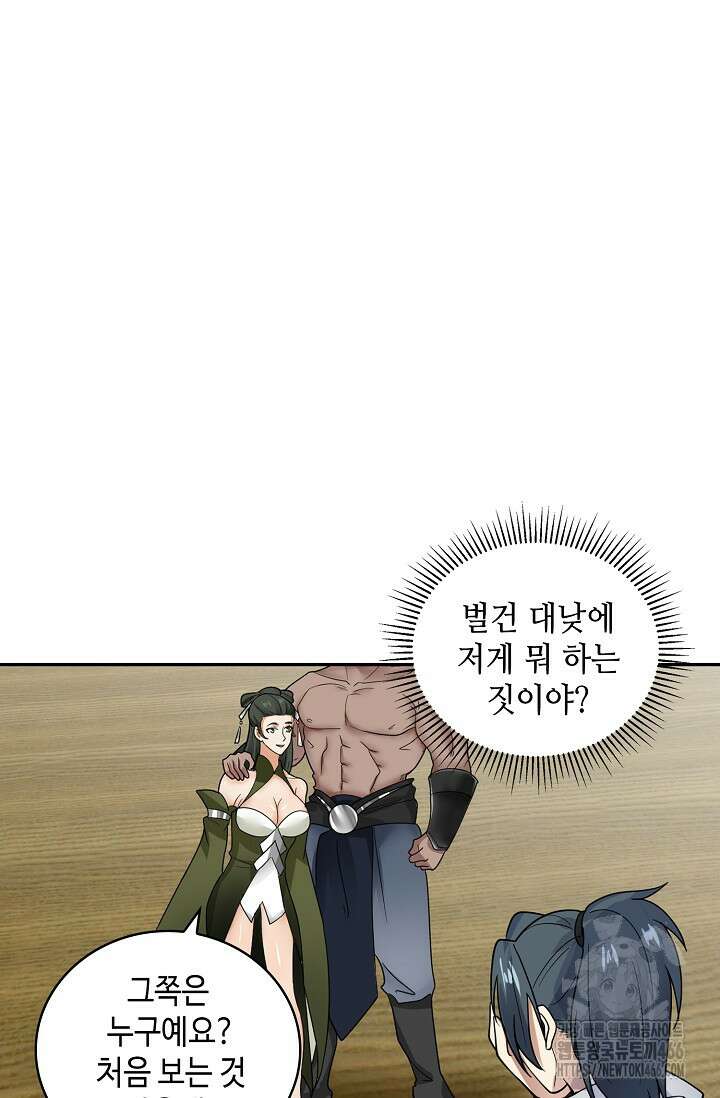 무련전봉 1425화 23