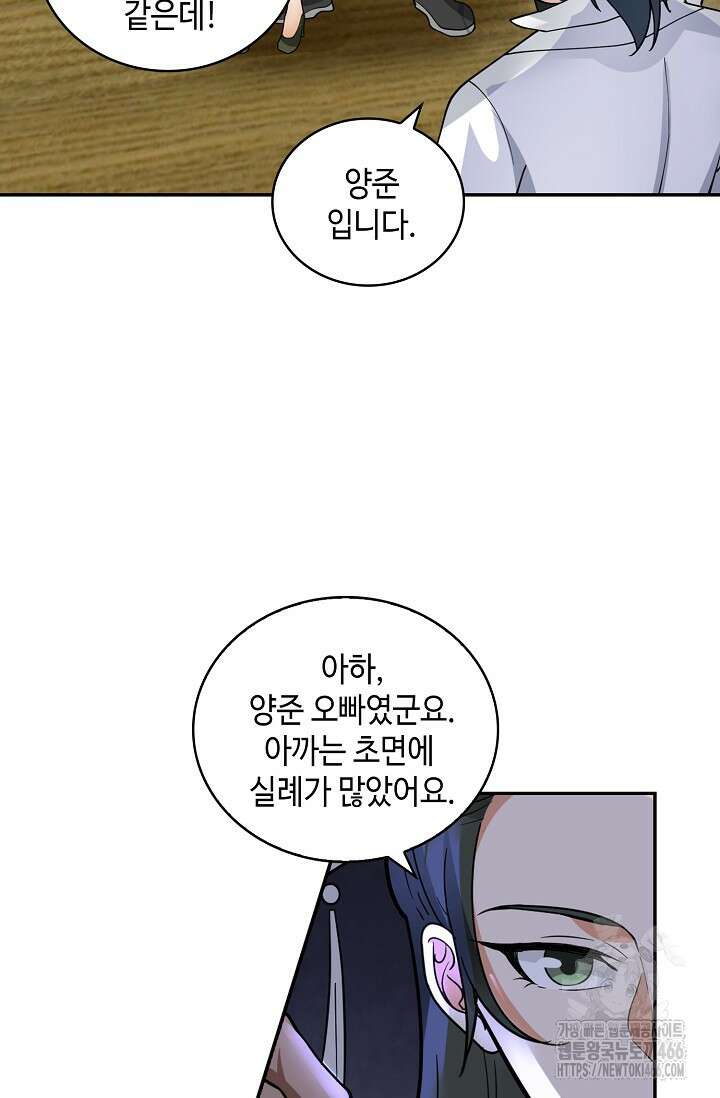 무련전봉 1425화 24