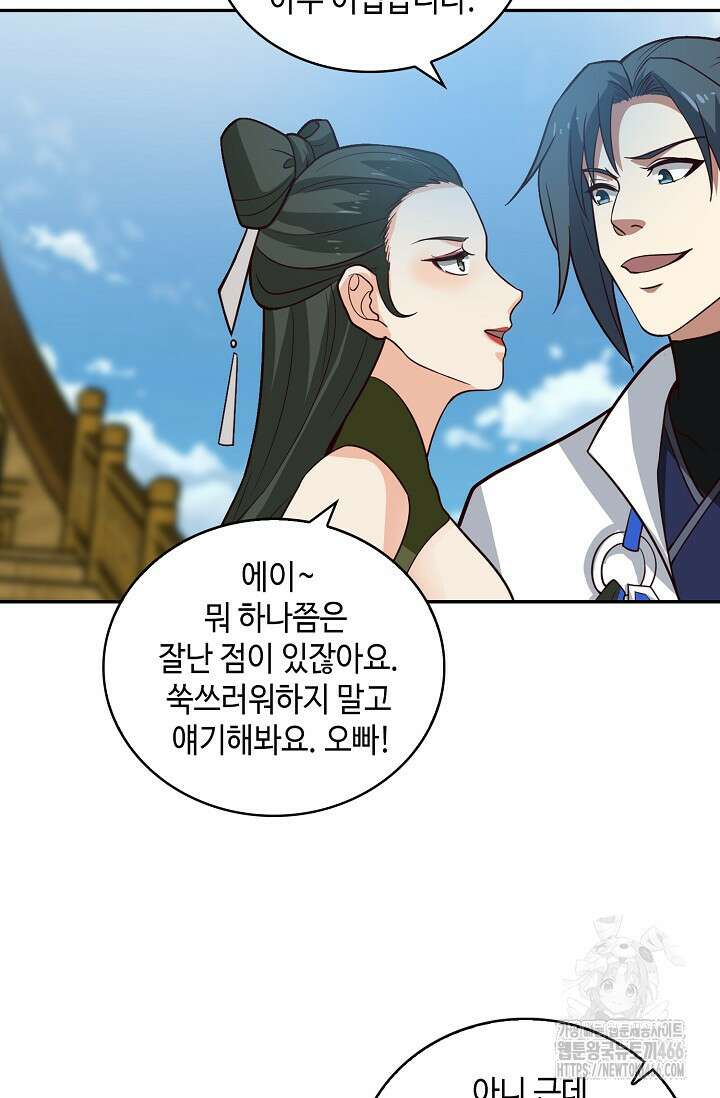무련전봉 1425화 26