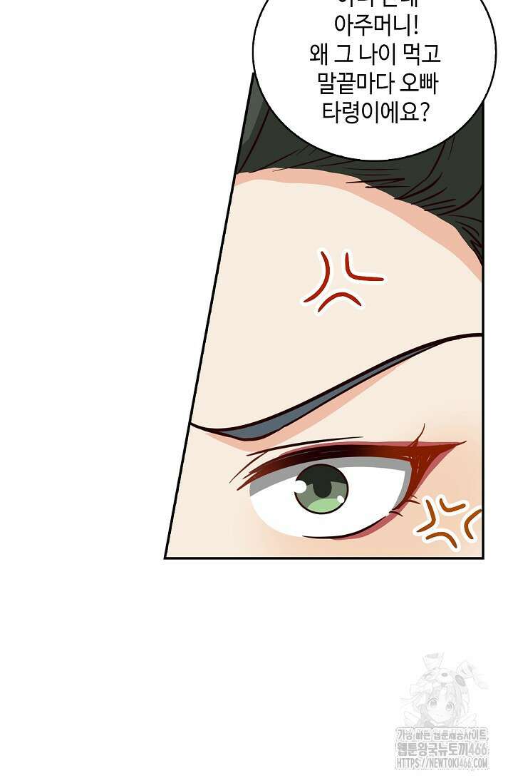 무련전봉 1425화 27