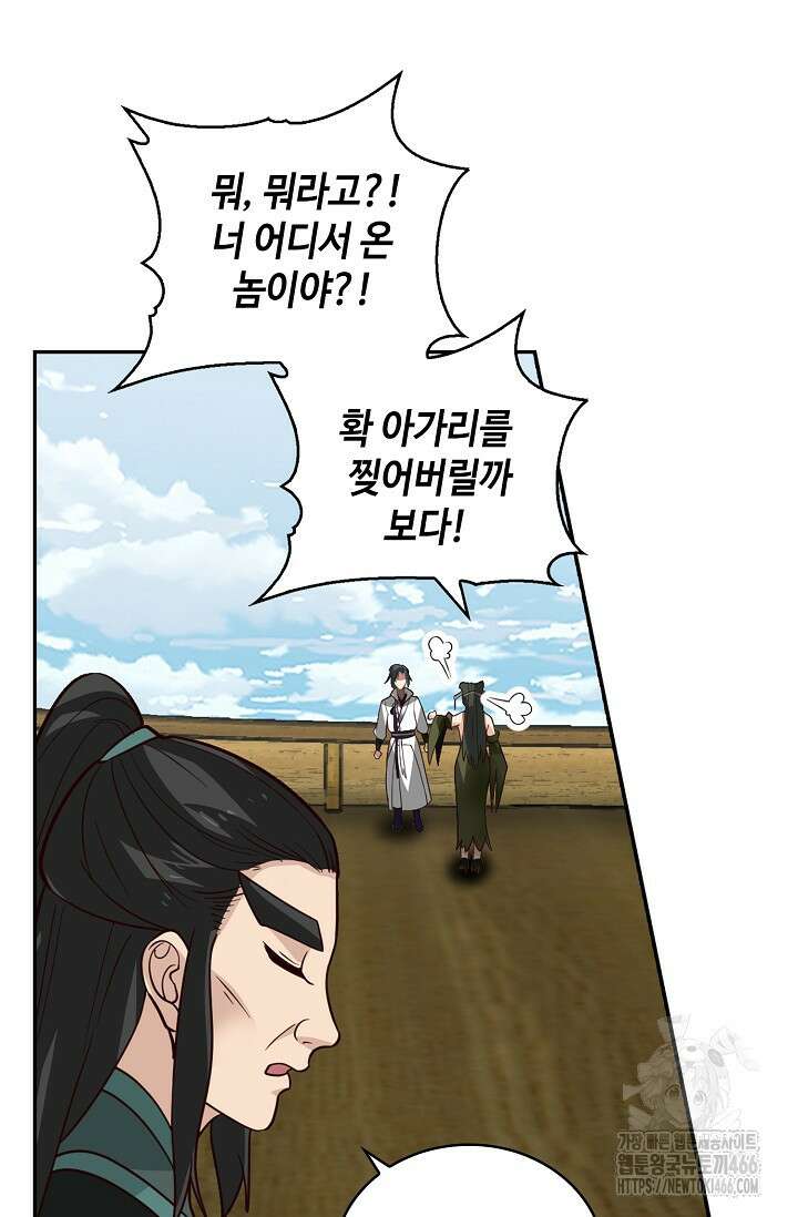 무련전봉 1425화 28