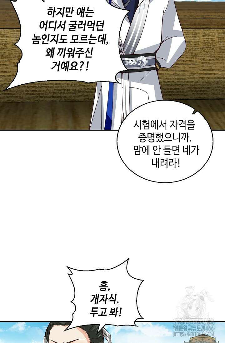 무련전봉 1425화 30