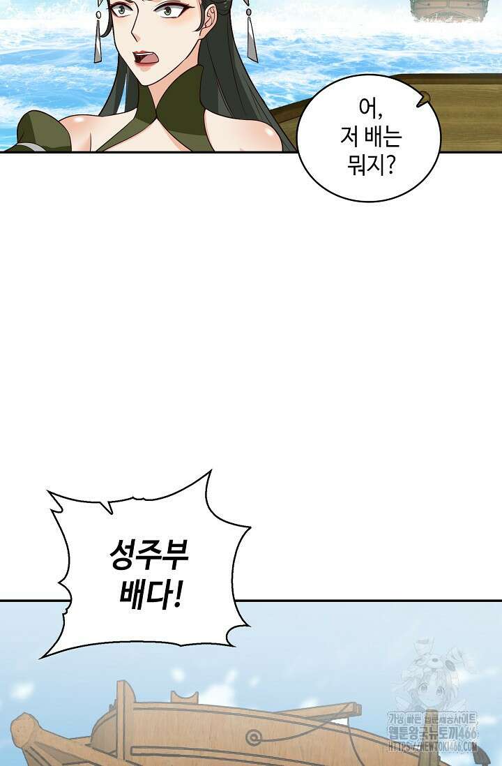 무련전봉 1425화 31