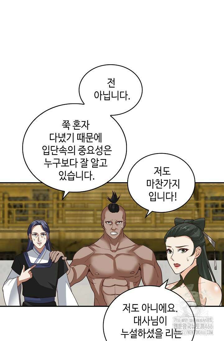 무련전봉 1425화 34
