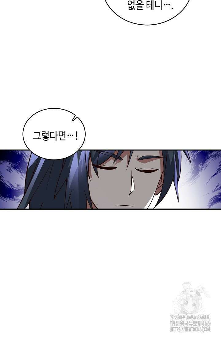 무련전봉 1425화 35