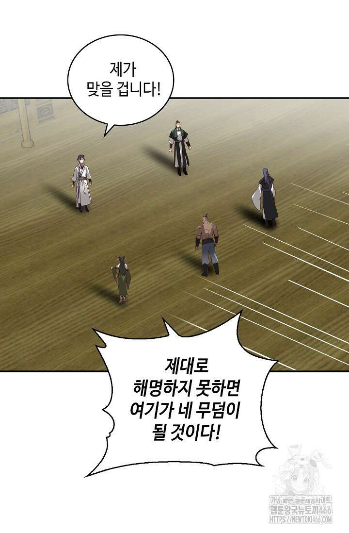 무련전봉 1425화 36