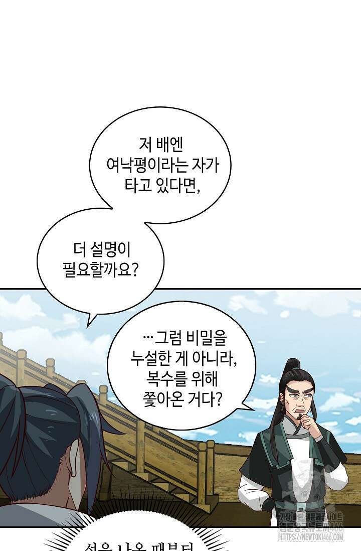 무련전봉 1425화 37