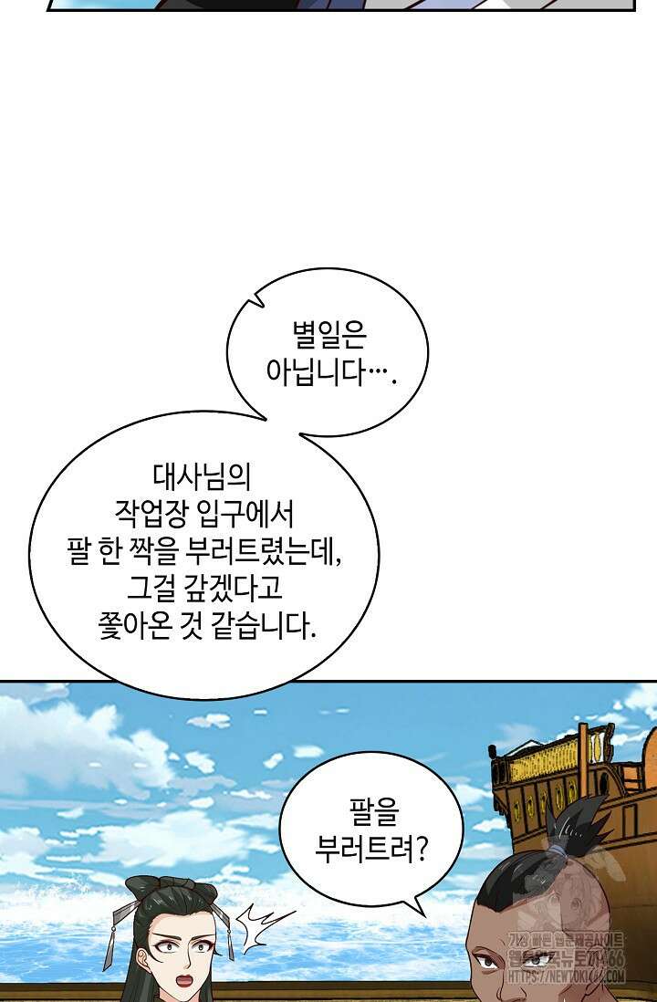 무련전봉 1425화 39