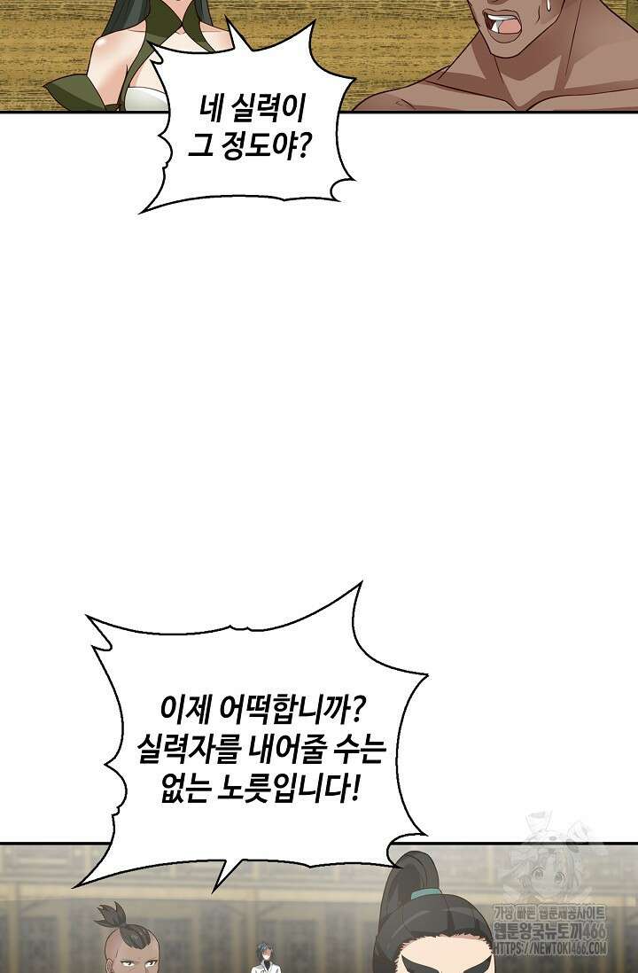무련전봉 1425화 40