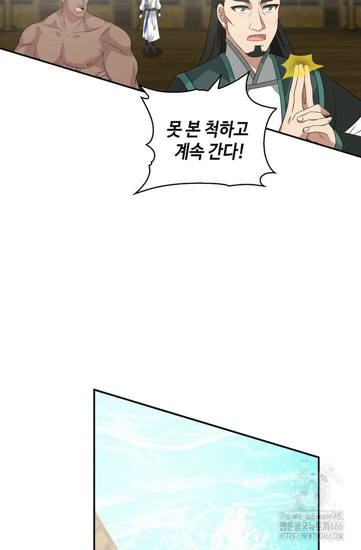 무련전봉 1425화 41