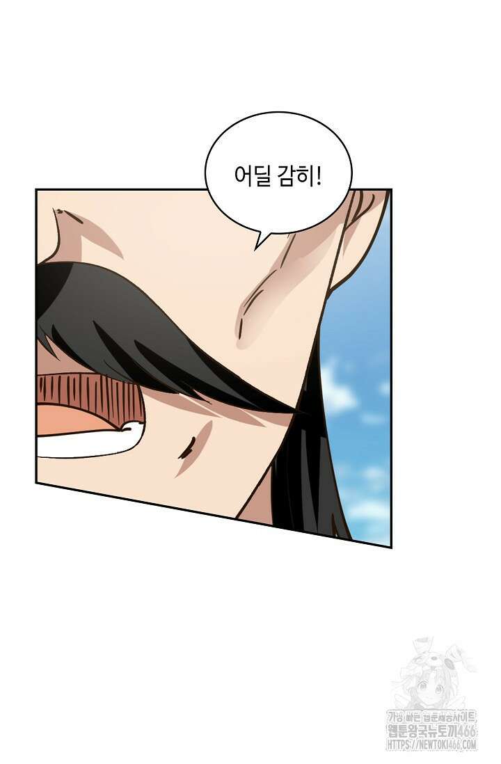 무련전봉 1425화 43