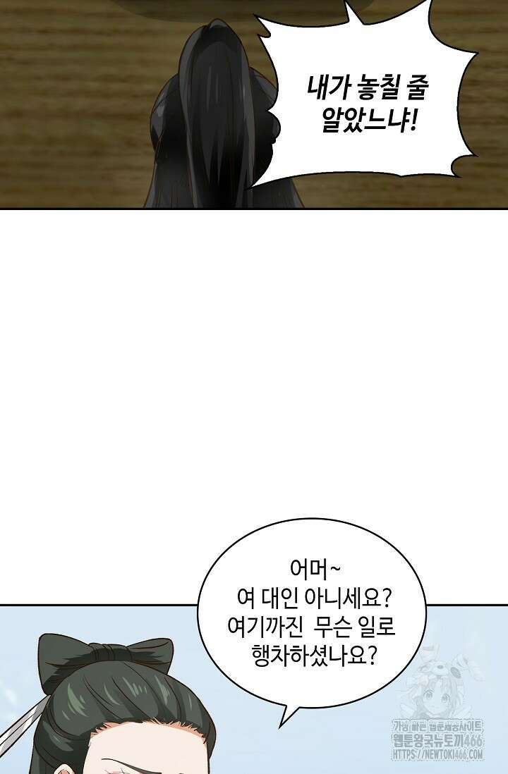 무련전봉 1425화 45