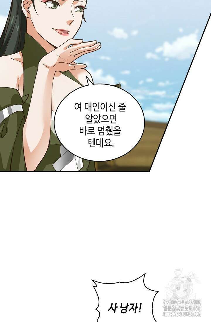 무련전봉 1425화 46