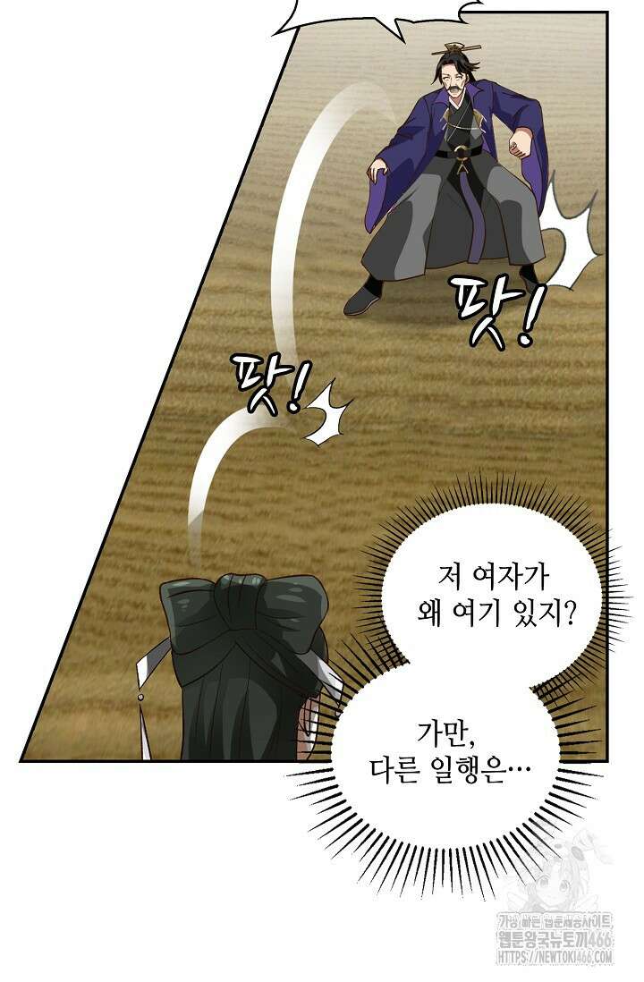 무련전봉 1425화 47
