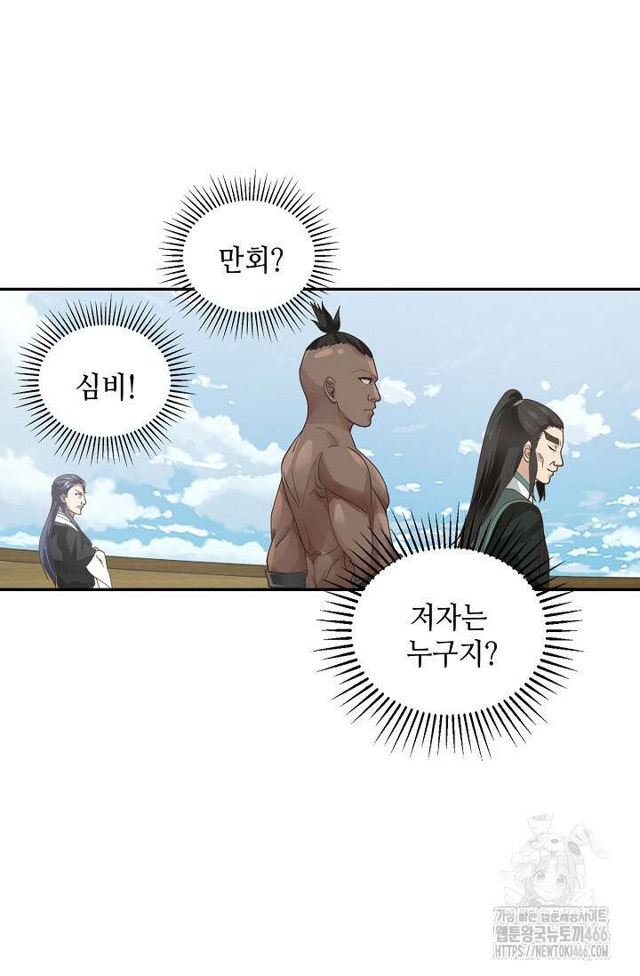 무련전봉 1425화 48